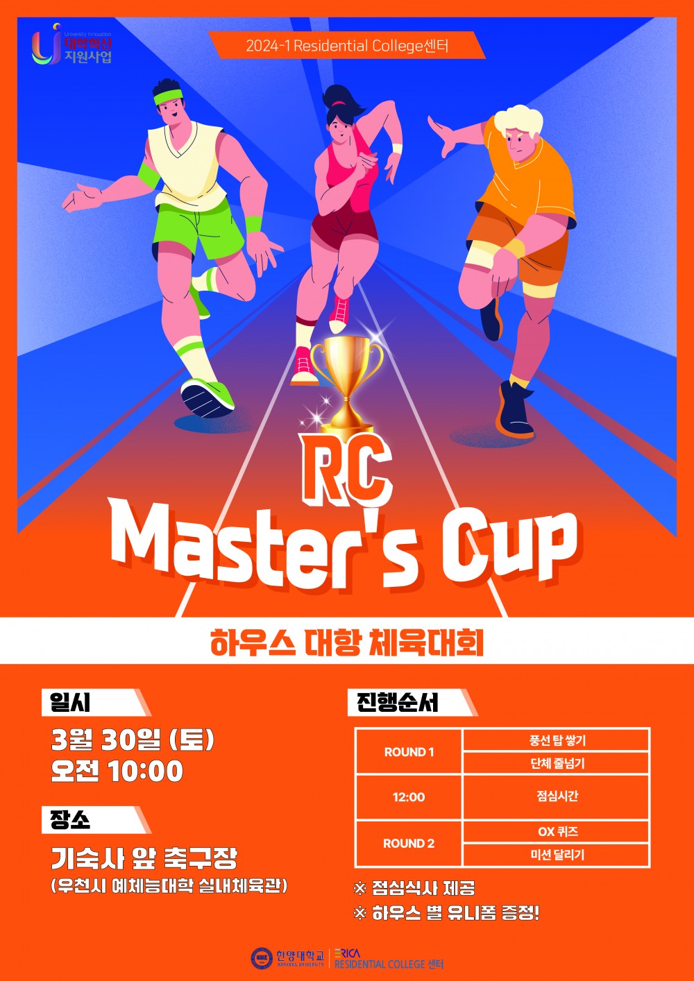 RC 마스터컵_한