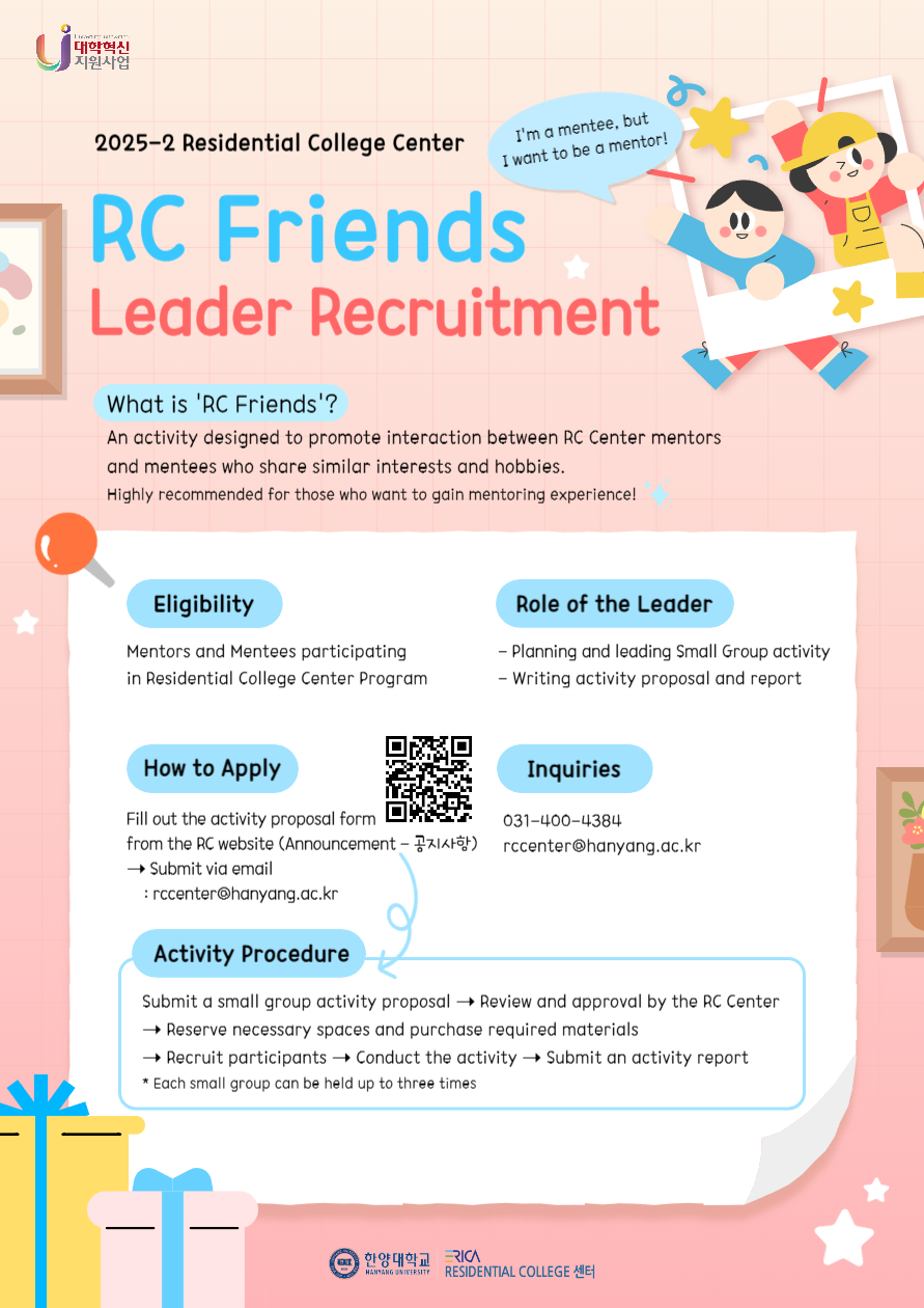 RC Friends Eng Poster