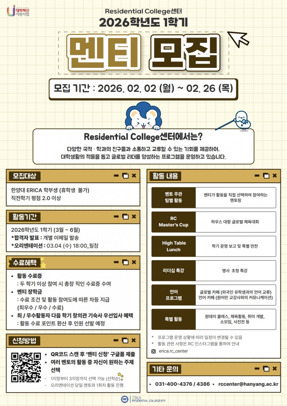 멘티모집 포스터_1