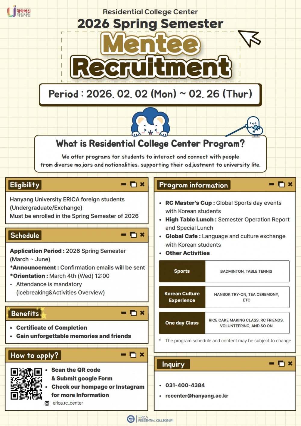 영어판 멘티모집