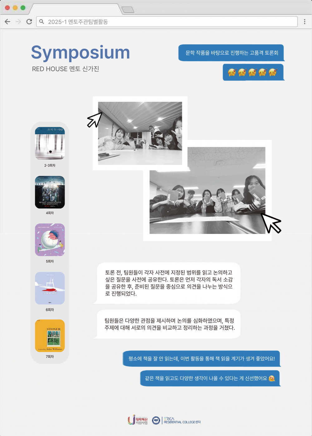 2025-1 멘토_8