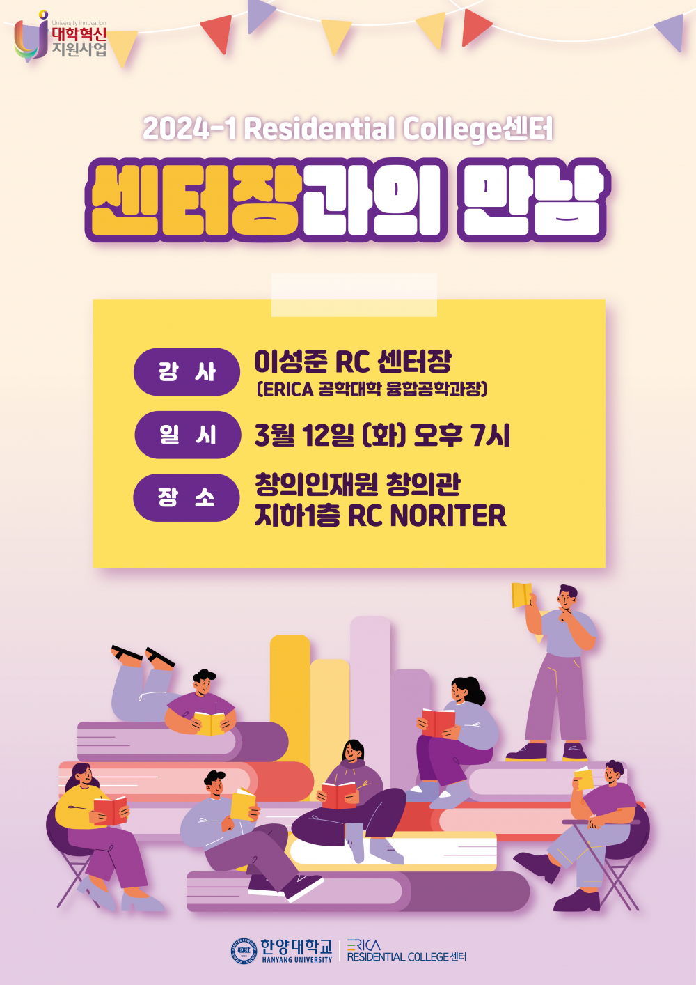 2024-1학기 리더십특강(1)_한