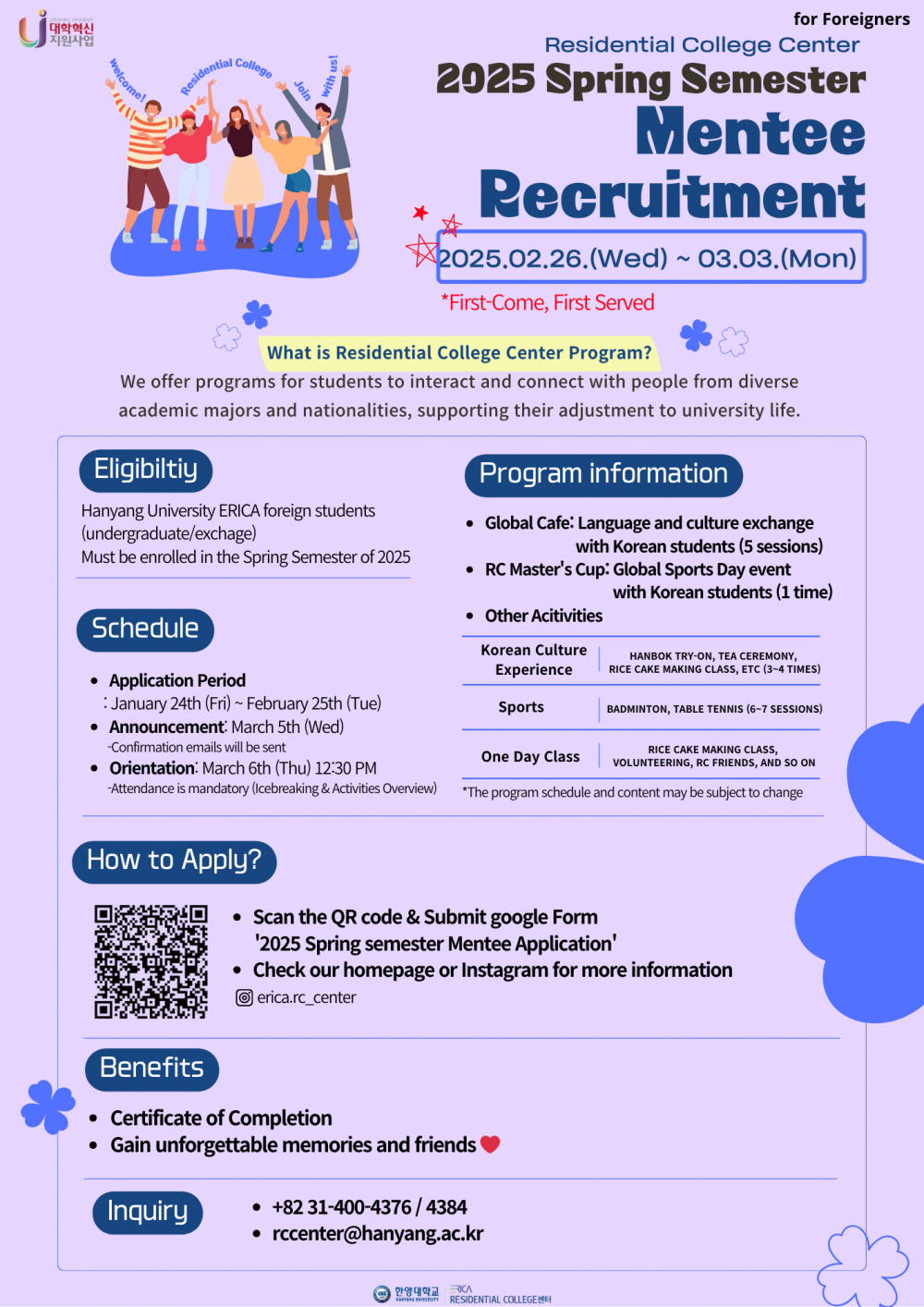 [2025-1] Residential College Center Mentee Application (For foreigners)