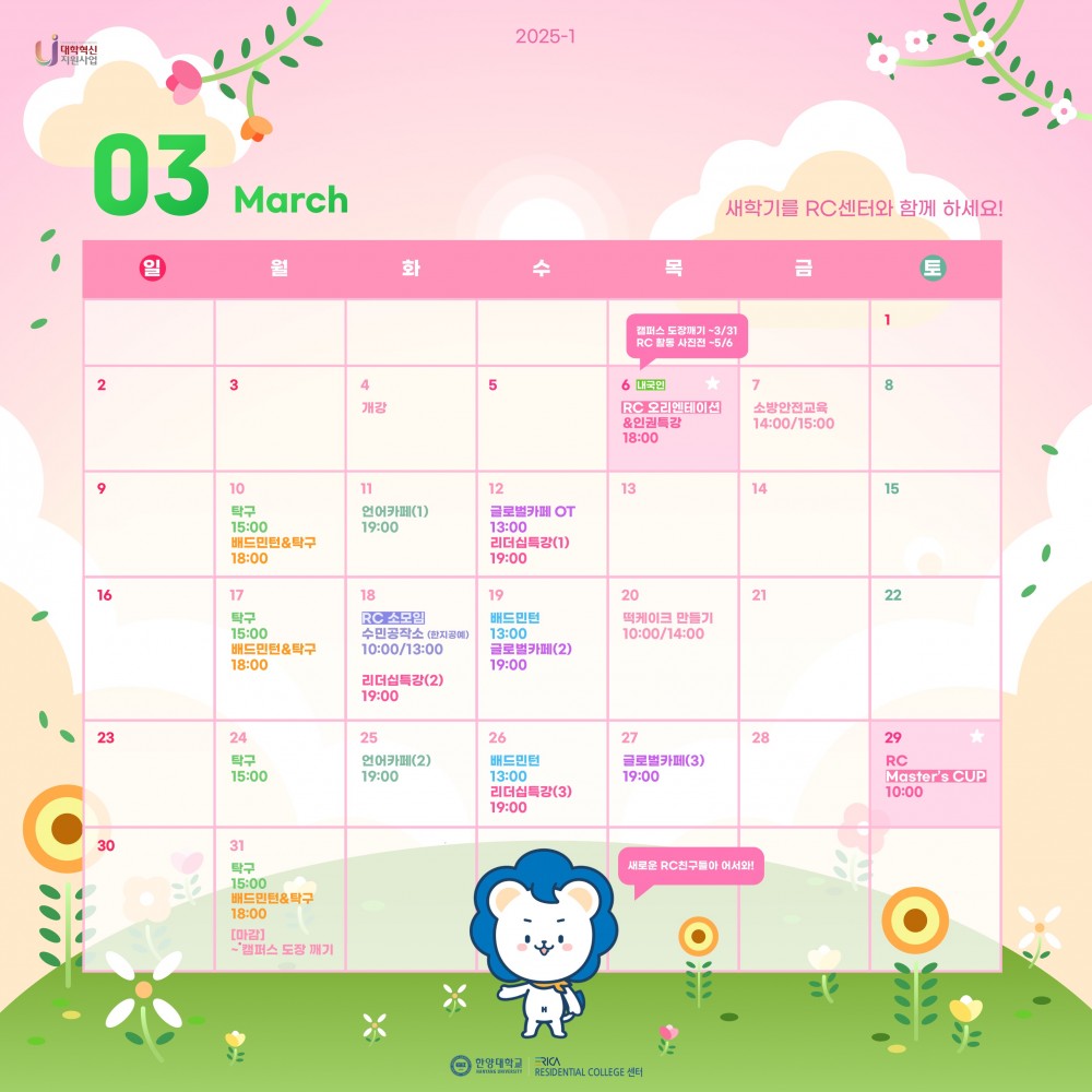 March_kor