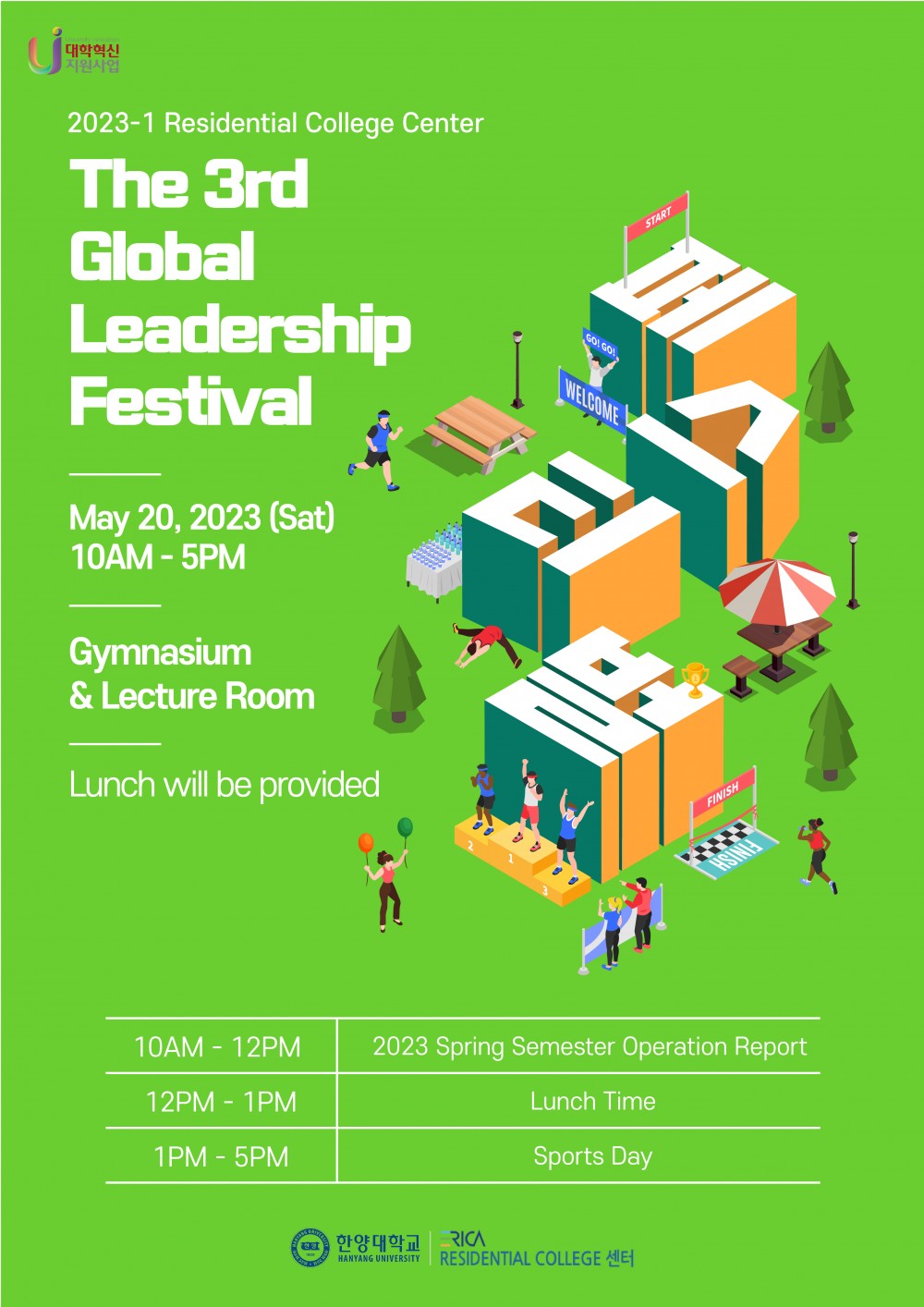 2023-1 The 3rd Global Leadership Festival