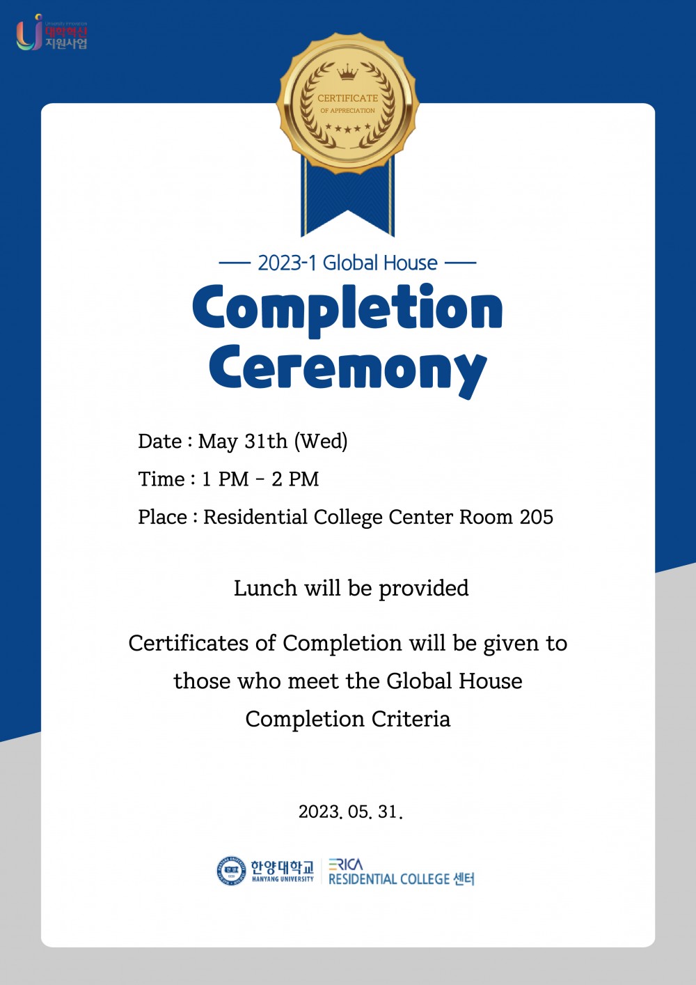 2023-1 Global House Completion Ceremony