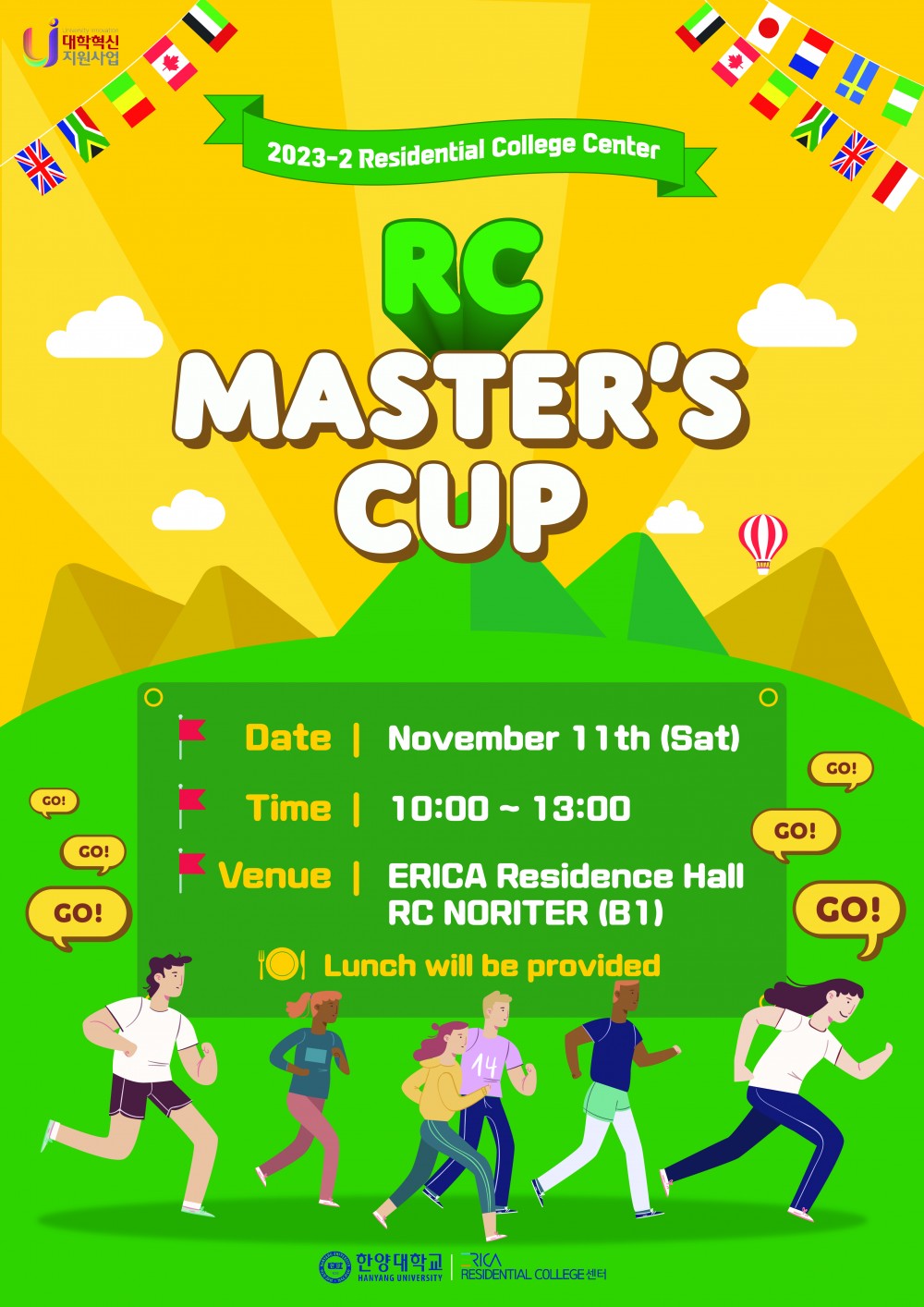 2023-2학기 RC Master's Cup 홍보 포스터