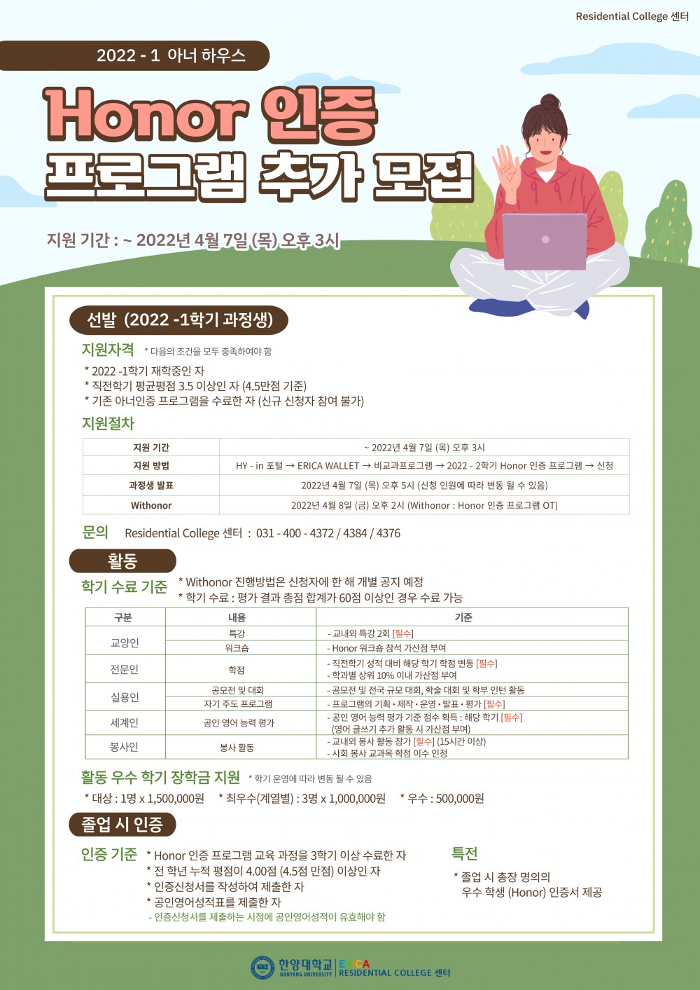 아너인증