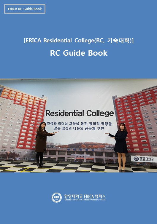 완결RC Guidebook19년