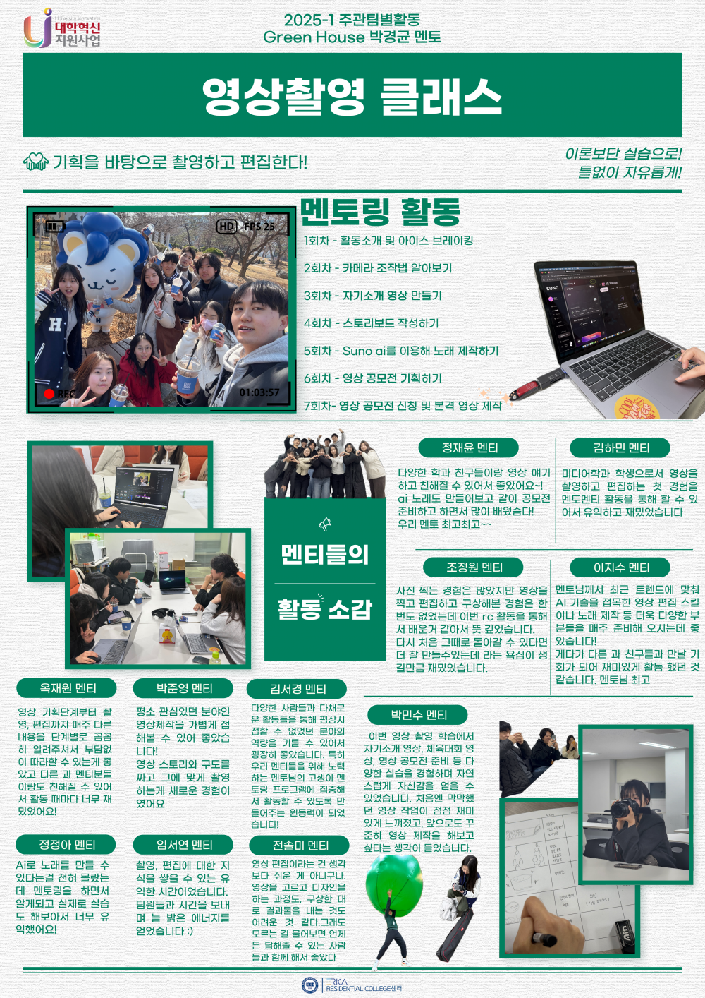 2025-1 멘토_1