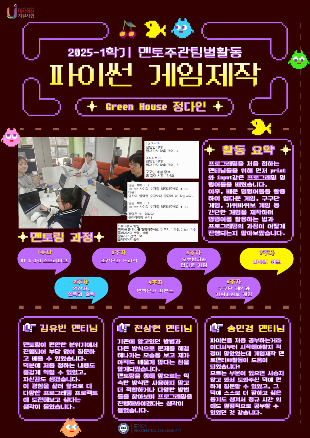 2025-1 멘토_3