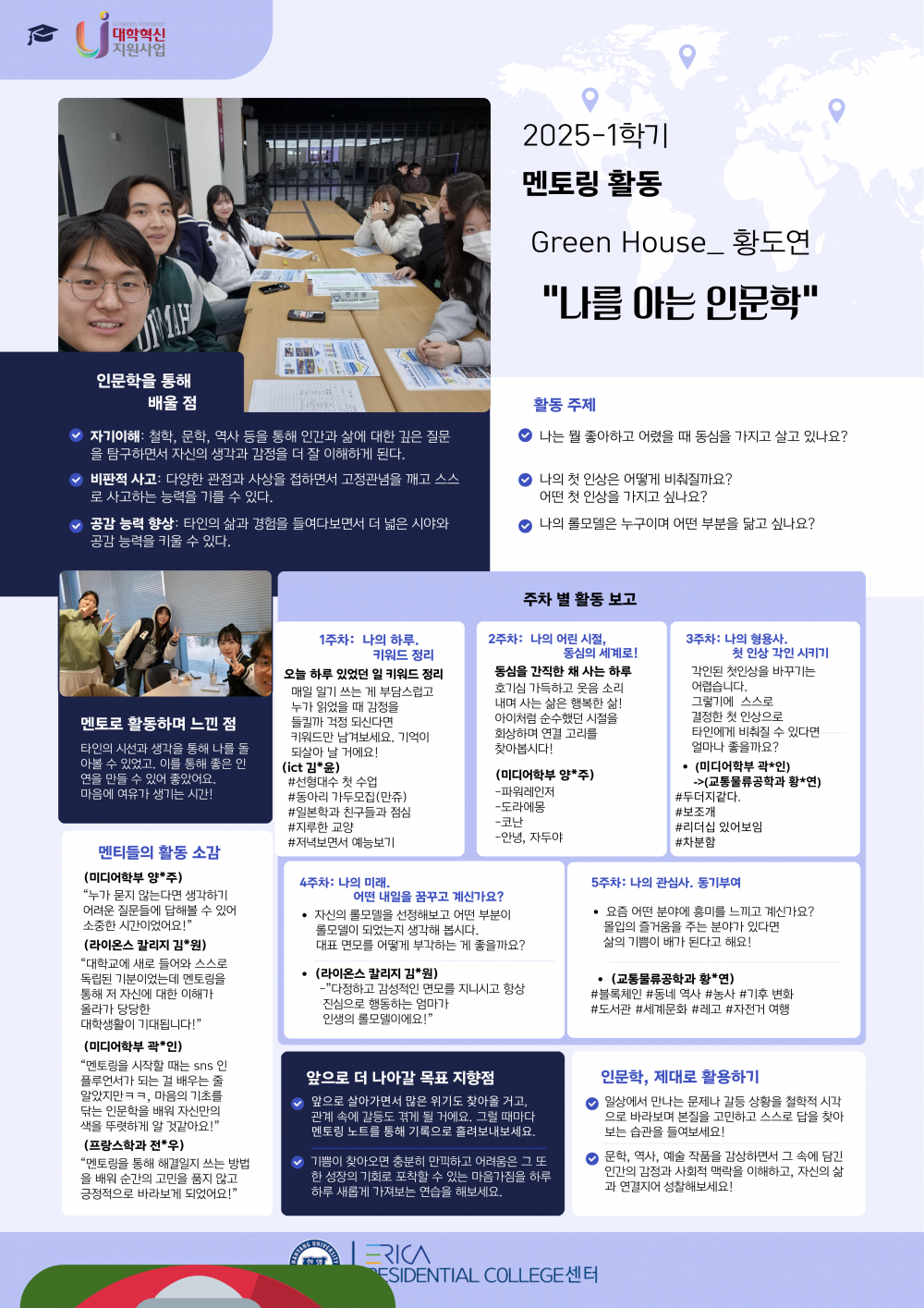 2025-1 멘토_4