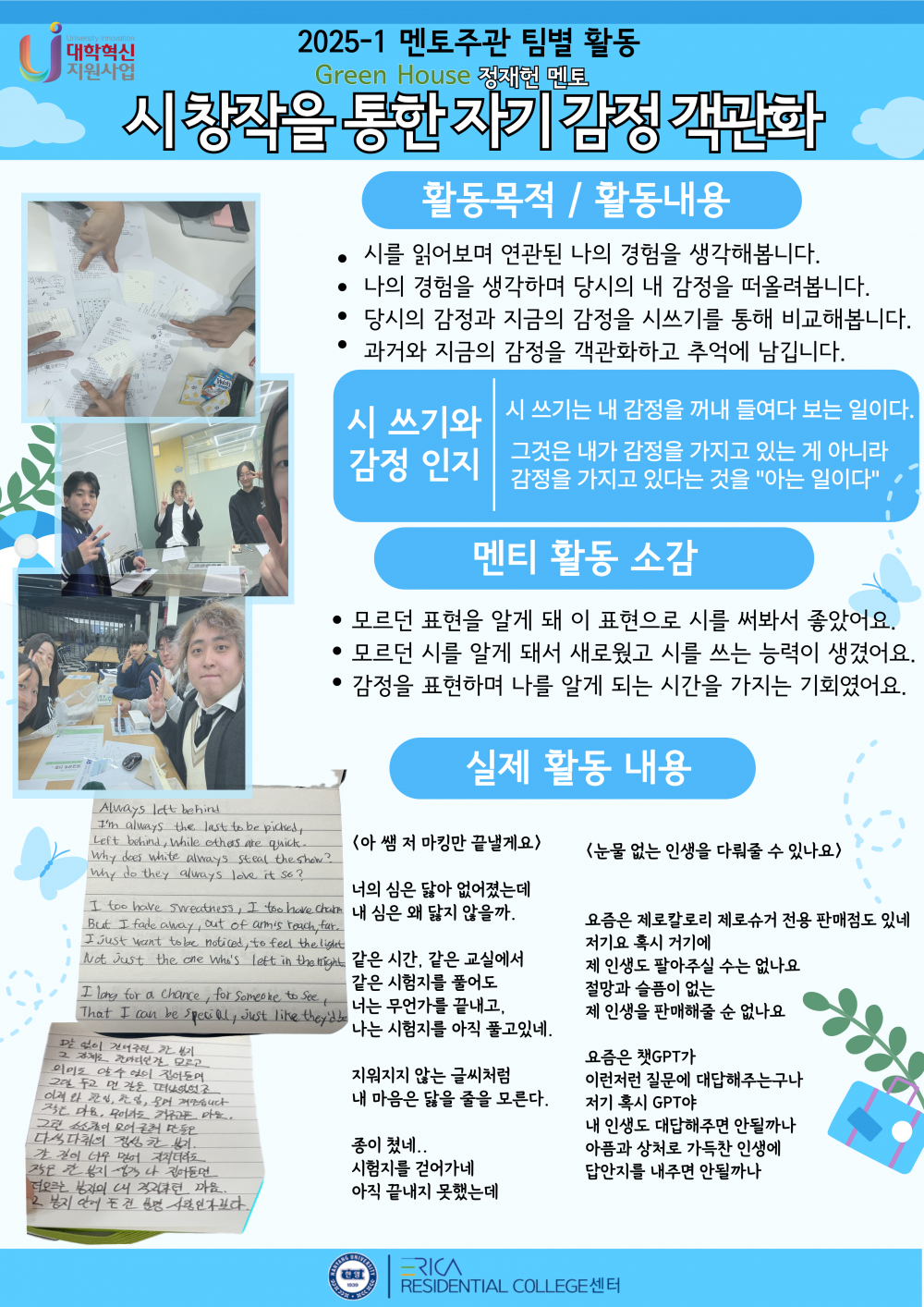2025-1 멘토_5