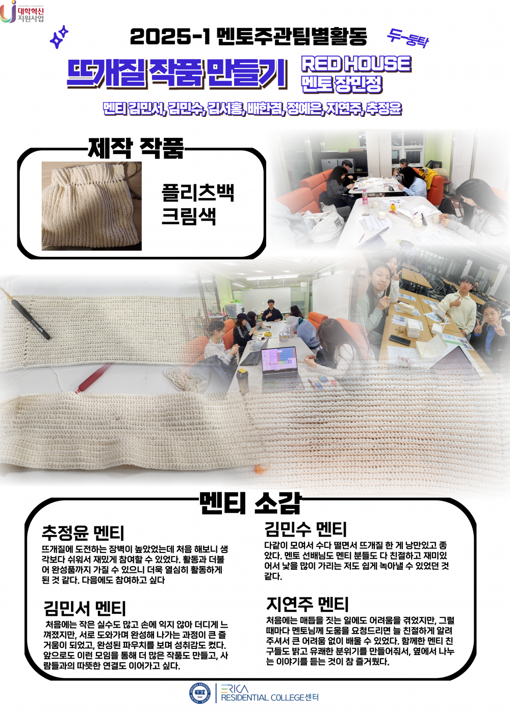 2025-1 멘토_9