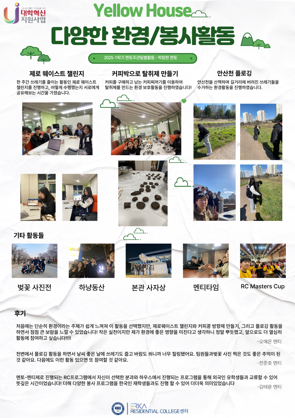 2025-1 멘토_11