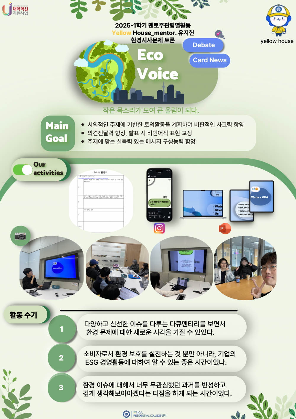2025-1 멘토_12