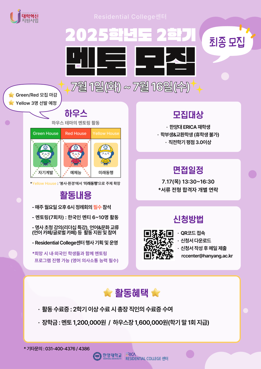 2025-2 멘토모집 포스터(3차)