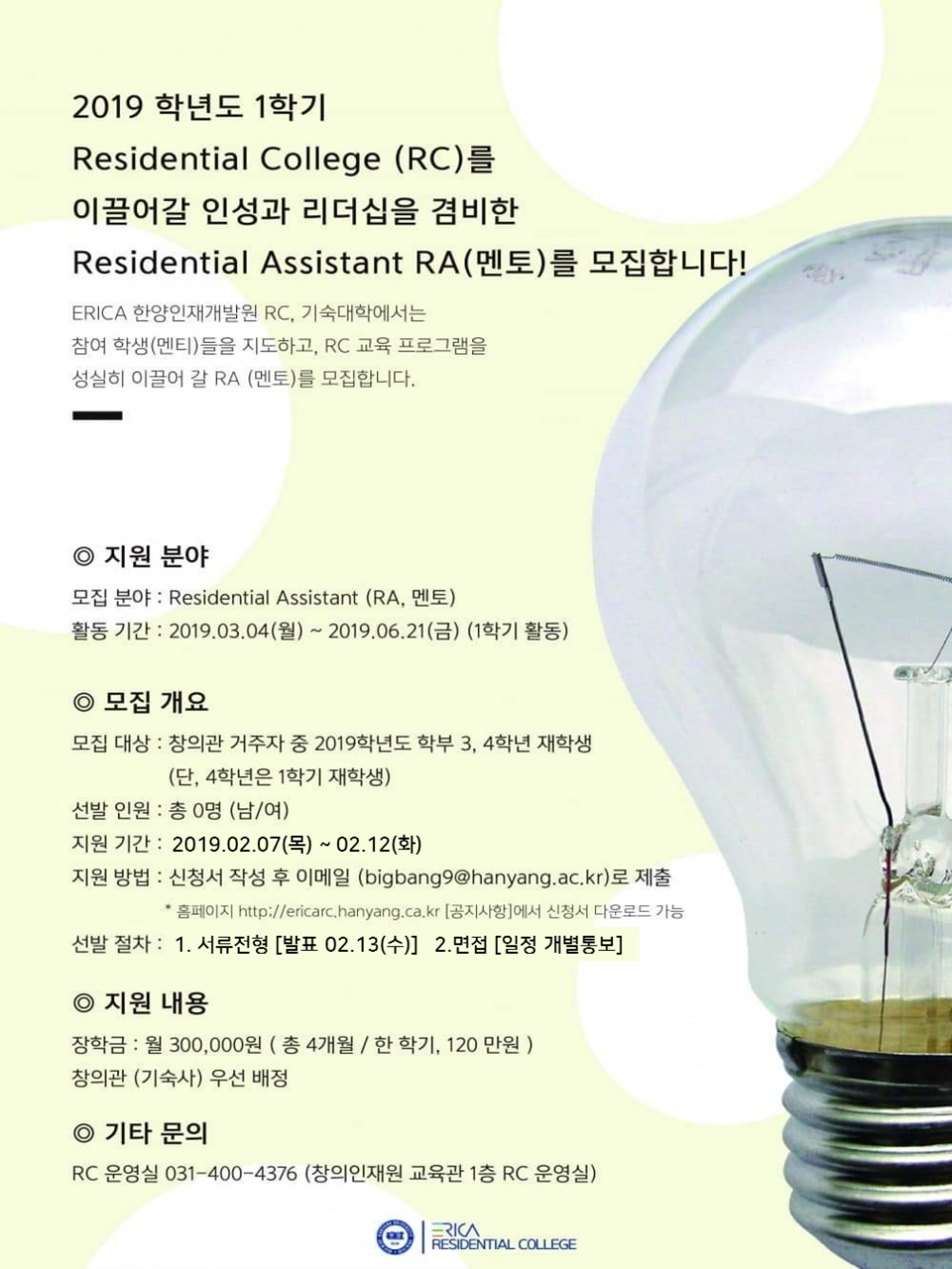 추가모집