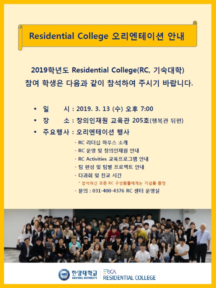 오리엔테이션 안내