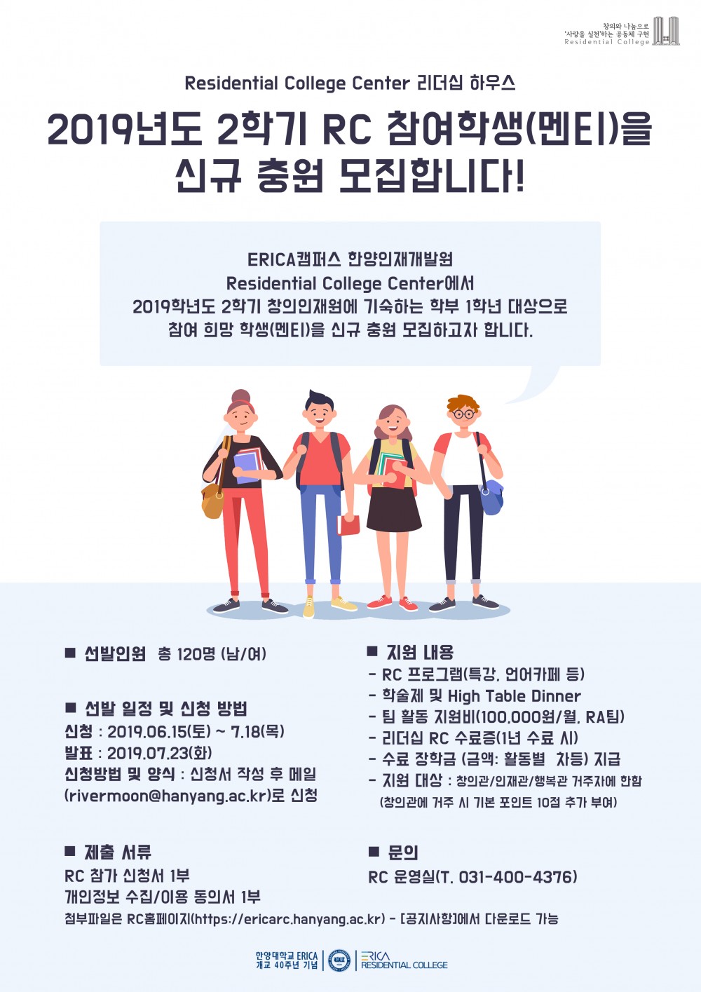 2019-2 멘티 모집