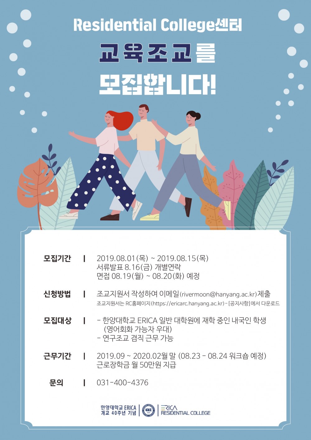 조교모집 2차 jpg파일