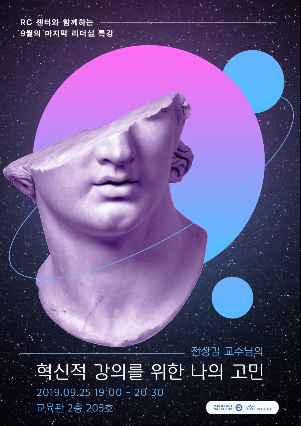 홍보 포스터