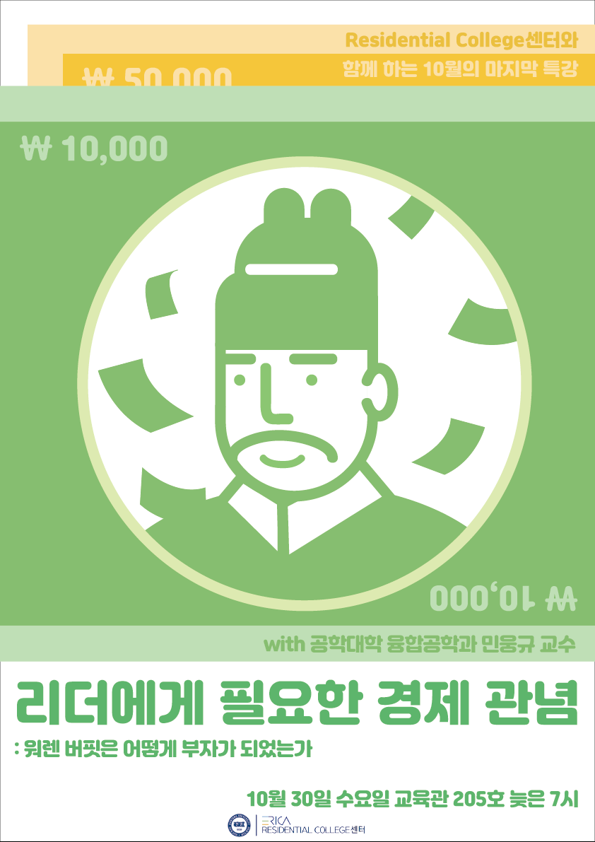 수요특강