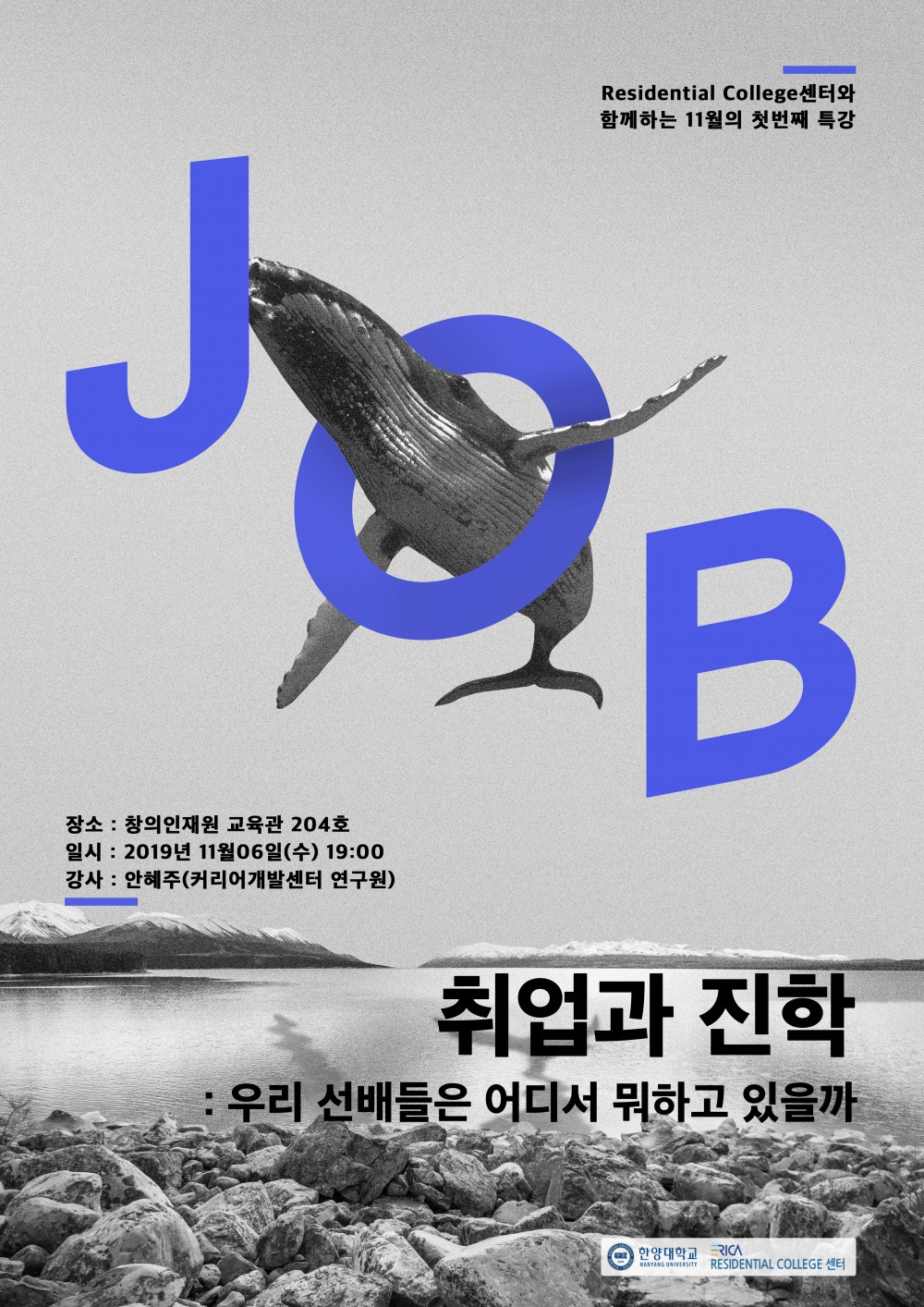 취업과진학