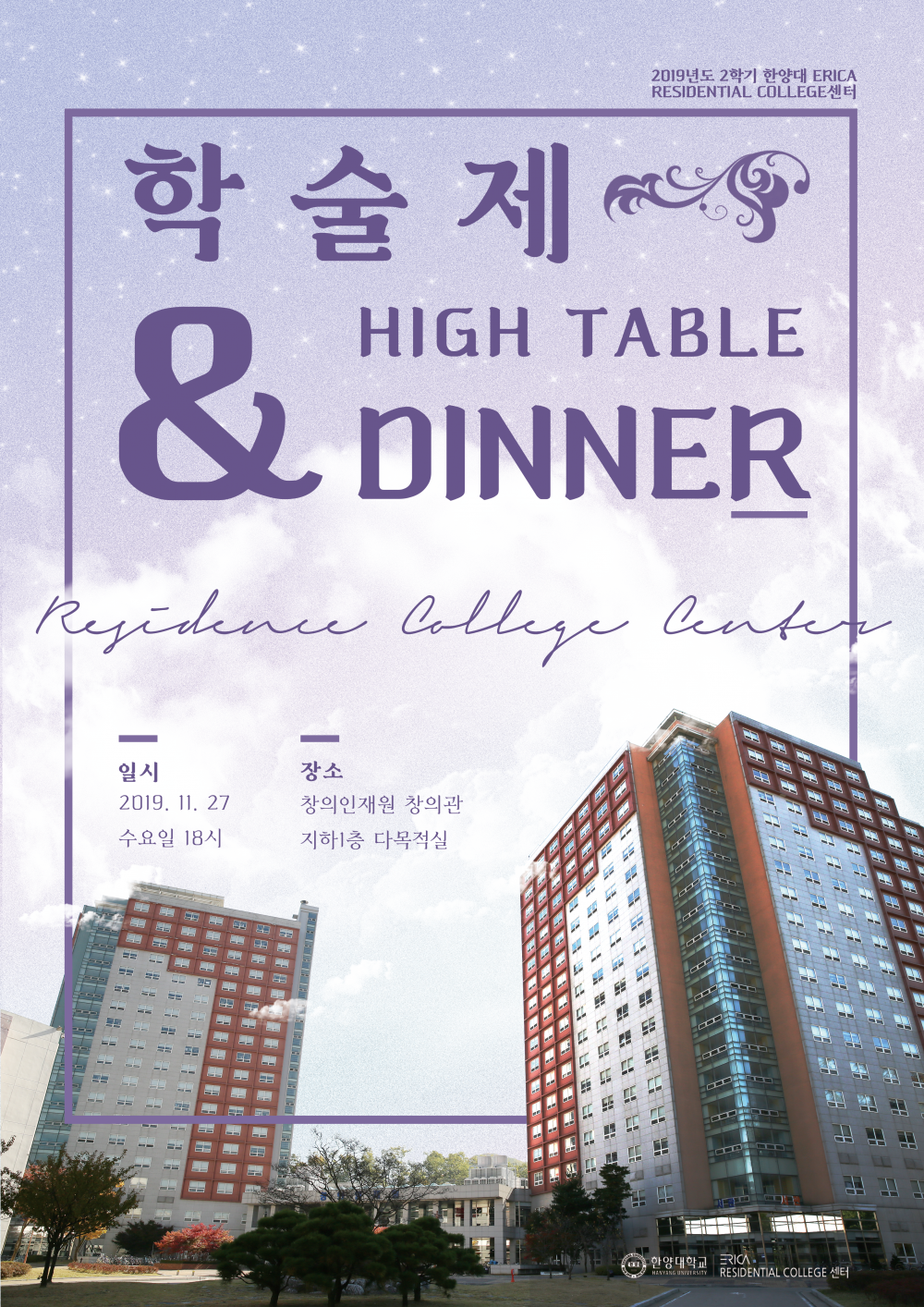 학술제 포스터3