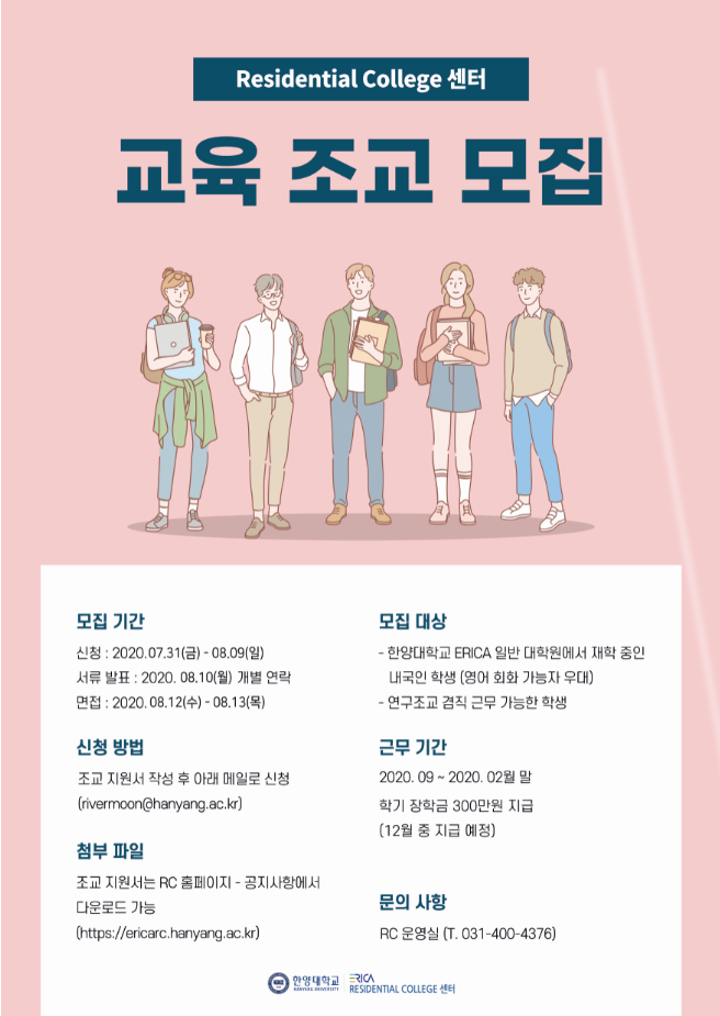 교육조교