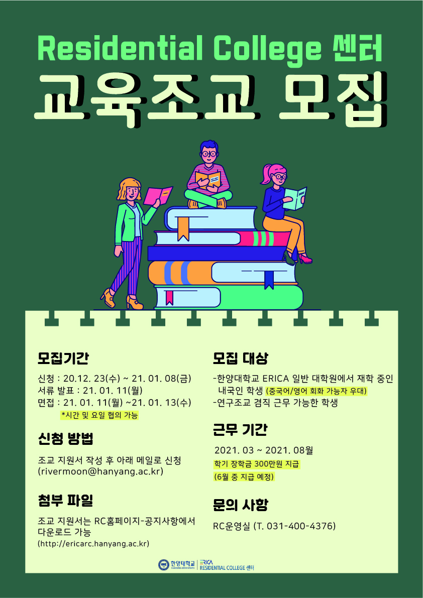 교육조교