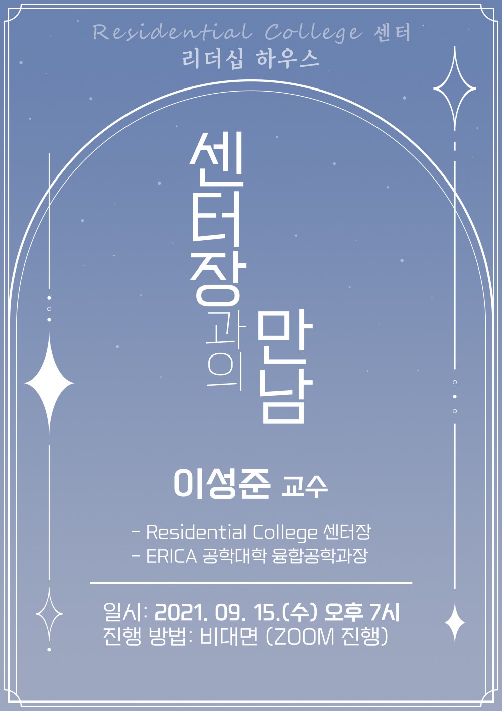 센터장과의만남