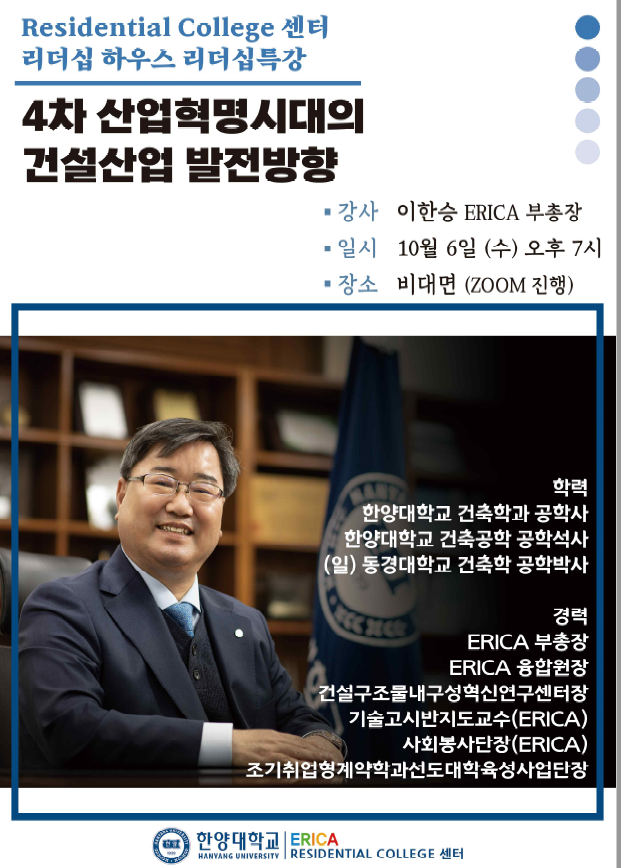 리더십특강_수정