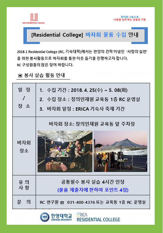바자회 봉사활동