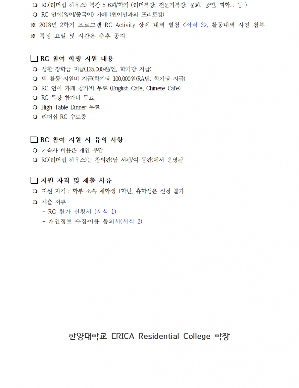 2017_2학기RC모집공고(참여학생(멘티)002wrwrwrwrw