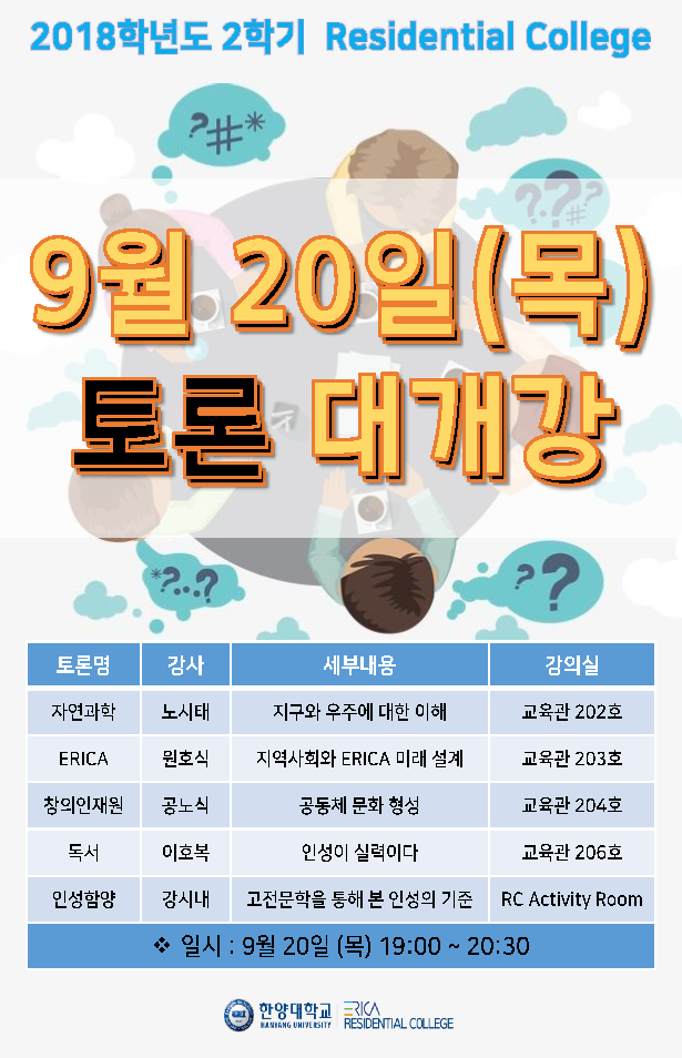 토론홍보물_최종_수정_또수정