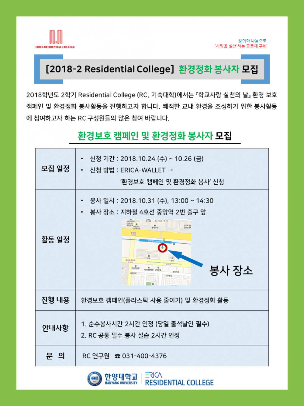 환경정화 봉사자 홍모물