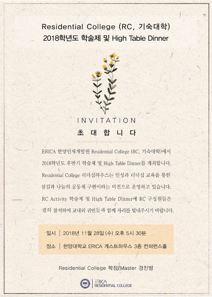 학술제