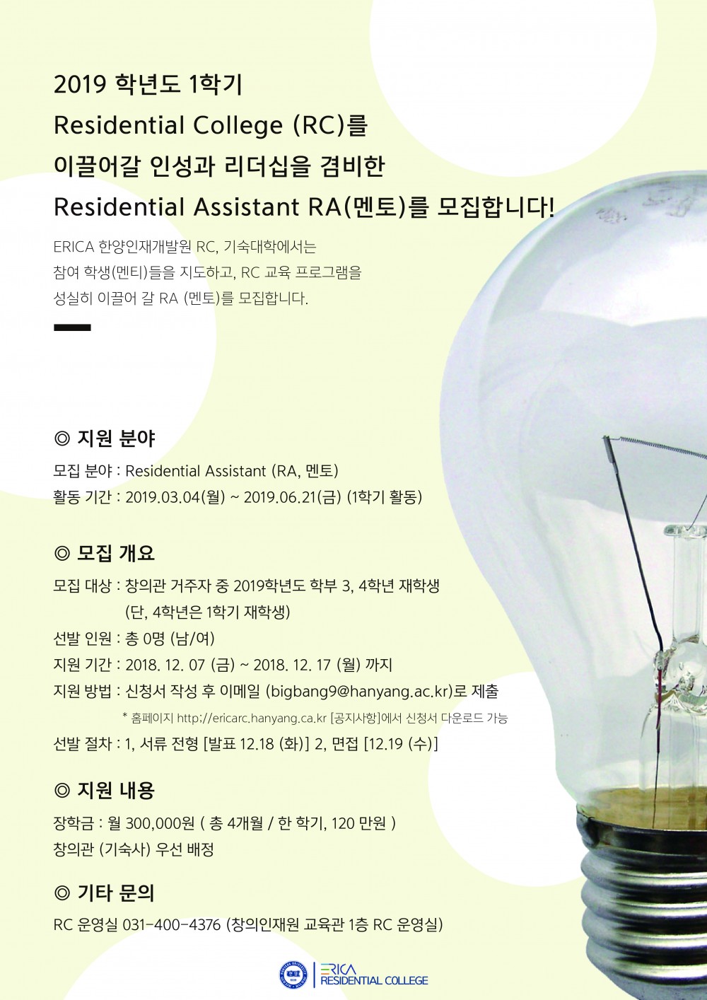 멘토모집공고