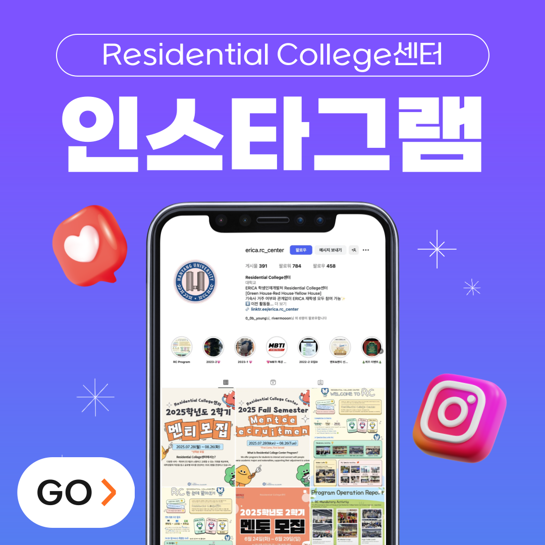 Residential Collge ACTIVITY